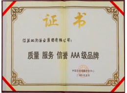 質量、服務、信譽AAA級品牌