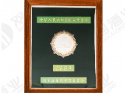 1984年國家質量獎優質獎銀獎