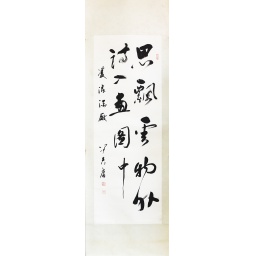 雙溝字畫