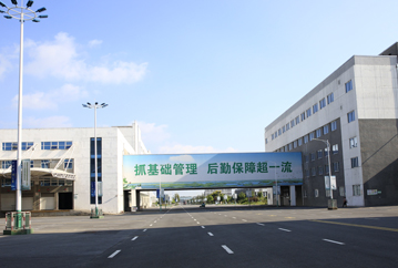現代化包裝物流センター