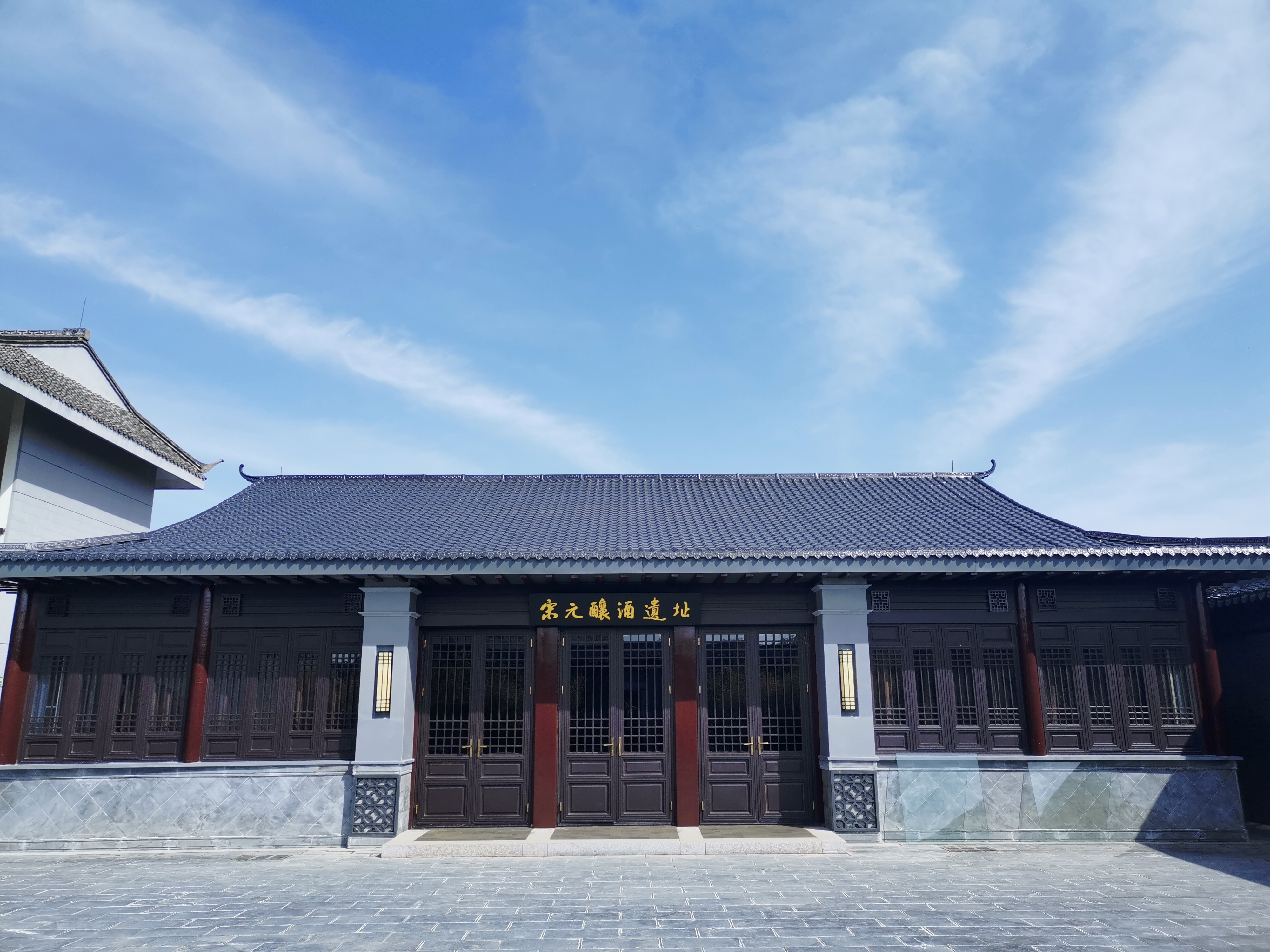 宋元釀酒遺址