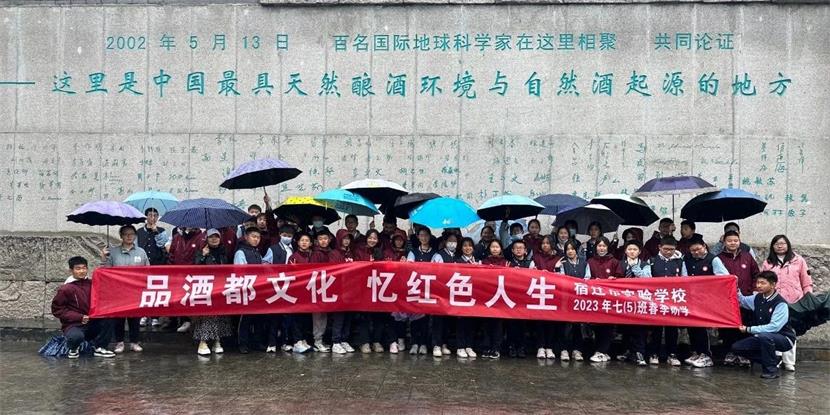 研學游丨品酒都文化 尋紅色印記，雙溝酒文化研學之旅開啟啦！