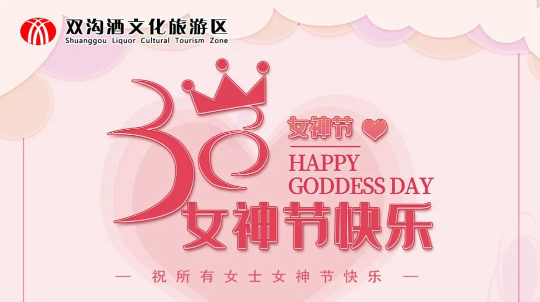 女神節丨美景醉紅顏，樂享雙溝游！3月8日當天所有女士免費參觀！
