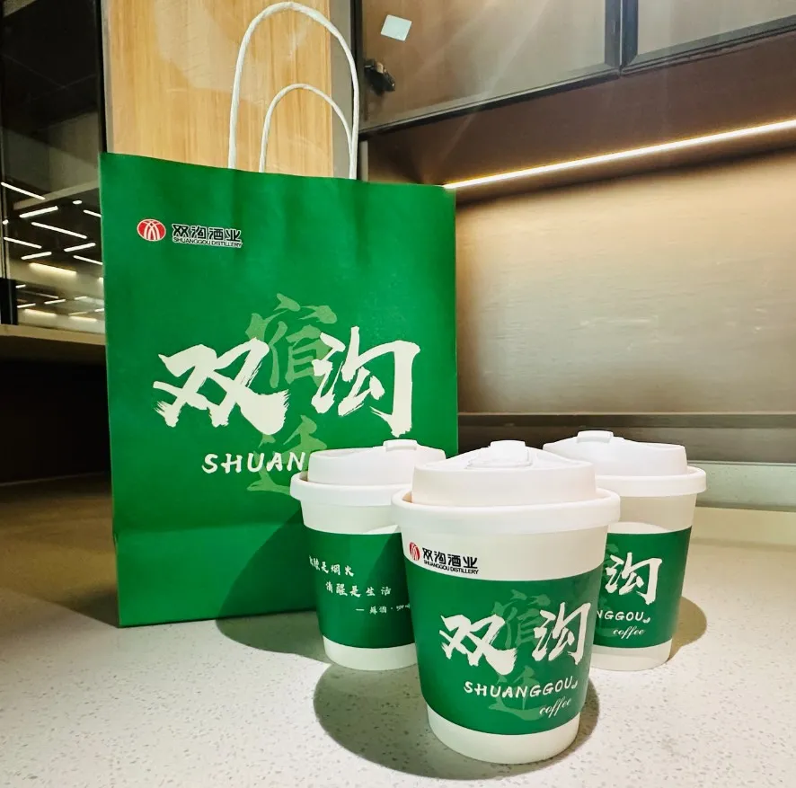 519中國旅游日丨暢游酒都，品味雙溝，快來景區打卡，免費領取特調咖啡嘍~